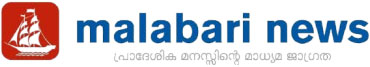 malabari